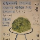 천일여인숙 이미지