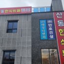 5공단한식부페 이미지