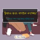 동울산한의원 네이버블로그