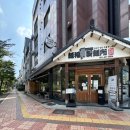 멘부쿠제면소 이미지