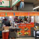 김밥의신 - 사천시 | 김밥의신