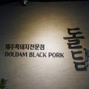 돌담축산 이미지