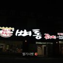 뼈통묵은지 감자탕 이미지