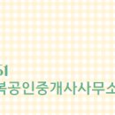 오복공인중개사사무소 이미지