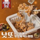 낫또 맛있게 먹는 법, 이청아 배우의 다이어트 비빔밥 레시피 따라해 먹어본 식단