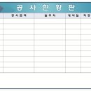 푸른엔지니어링주