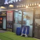 이한량통닭 - 용인시 처인구 양지로119번길 8-5 | 이한량통닭