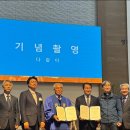 헤베타드 협약체결 충남노회와 이미지