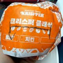 버거킹광주임방울대로DT점 | 신메뉴 "마라버거, 마라감자튀김" VS 버거킹 신메뉴 "더크리스피" 솔직후기, 내돈내산, 내돈내먹, 비교후기