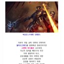 거 뭐야 아케인 시즌2 뒷북 후기