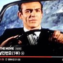 007 건강 챙겨달랬어? Movies are not YR toy of a plaything 이미지