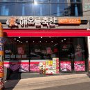대구 정육점 돼지고기 대패삼겹살 구이용 삼겹살 모두 봉덕동 해오름 축산마트 에서
