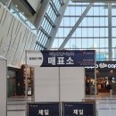 벡스코 | 부산 창업박람회 예비창업자라면 한 번쯤 가볼만한 곳 벡스코 후기