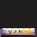 금돼지가든울산동구
