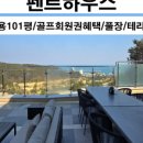 뉴엘시티마루공인중개사사무소 이미지