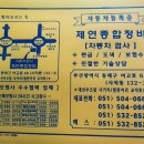 동구자동차서비스(주) 이미지