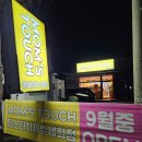 맘스터치제주세화점