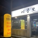 이공오(205)