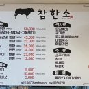 참한소 이미지