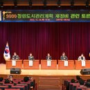 경남지역개발 이미지