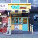 염창역 카페 에이비씨커피(ABC COFFEE) 후기