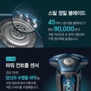 필립스 전기면도기 SkinIQ 7000 158,146원 당일 발송 이미지