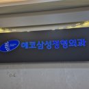 전주정형외과의원 이미지