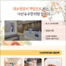 다산한의원 이미지