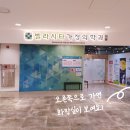 벨라시타가정의학과의원 이미지