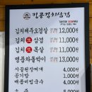 킹콩김치삼겹