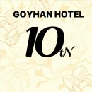 낙동대로 | 부산시 사상구 낙동대로1454 고요한 호텔 랭킹10