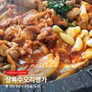 상록수오리명가
