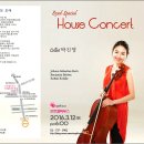 스페셜 하우스 이미지