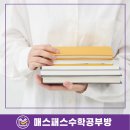 메타매스학원