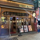 을지시스템 | 명동 돈가스 맛집 을지돈가스 후기