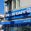 프린트카페시립대점 이미지