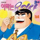 아빠는요리사