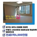 운정현대1등공인중개사사무소 이미지