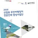 한서산업