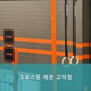 크로스핏 레온 고덕점 이미지