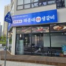연탄생갈비지제역점 이미지