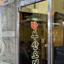 락부산오뎅 네이버블로그