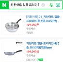 키친아트 일품 통5중 웍 (궁중팬).후라이팬 세트 이미지