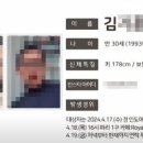 파리서 실종돼 난리났던 30대 한국男, 6개월 만에 밝혀진 진실 이미지