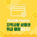 리안헤어고양