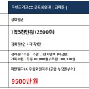 동양회원권거래소 이미지