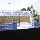2012년 대전광역시 지방기능경기대회 성공개최 기원 자전거타기대행진 이미지