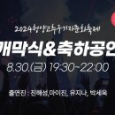 충북도립대학교산학협력단