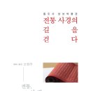 통도사성보박물관 이미지