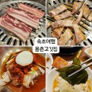 용촌고깃집 이미지